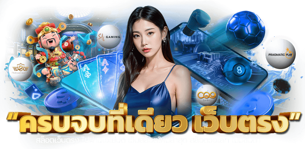 CJworld เว็บเดิมพันแห่งอนาคต ที่พร้อมพาคุณก้าวสู่มิติใหม่
